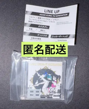 나카무라 유스케 미니 CD 컬렉션 가챠 솔파 1개