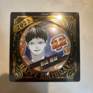 카게야마 토비오 생일 배지 10개 2023