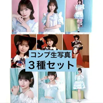 토미타 나나 브로마이드 웨스턴, 에메그리, 다이너 의상 컴프