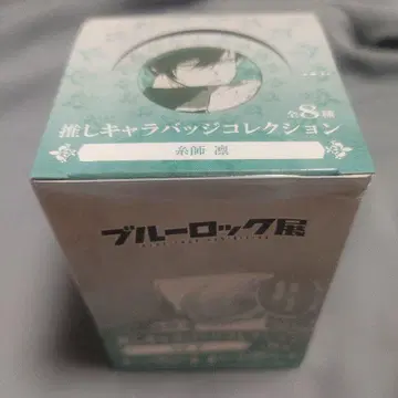 블루 록 전시회 최애 캐릭터 배지 컬렉션 이토시 린 8팩