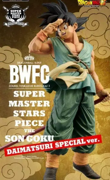 BWFC 손오공 DAIMATSURI 바이바이 오공 다이마츠리