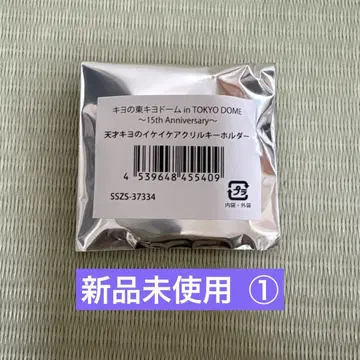 키요 키요 고양이 천재 키요의 이케아 아크릴 키링