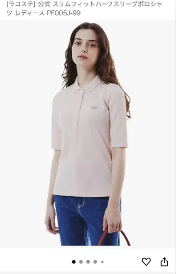 라코스테 슬림 핏 피케 셔츠 PF005J-99 핑크 베이지