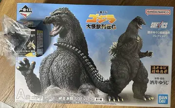 고질라 제일복권 A상 고질라 아바시라 격투 SOFVICS G상
