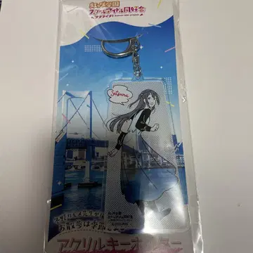 러브 라이브! 산책은 계절을 입자. 아크릴 키링 유키 세츠나