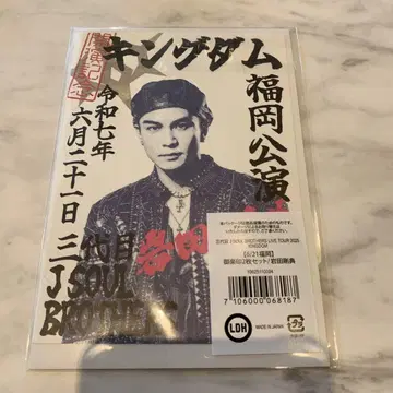 이와타 타카노리 고라쿠인 후쿠오카