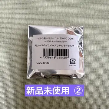 키요 키요 고양이 천재 키요의 이케아 아크릴 키링