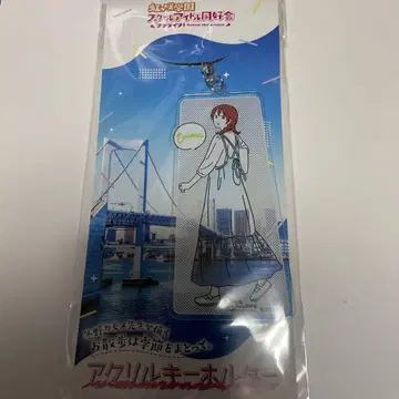 러브라이브! 니지가사키 학원 산책은 계절을 담아서. 키링 에마 베르데