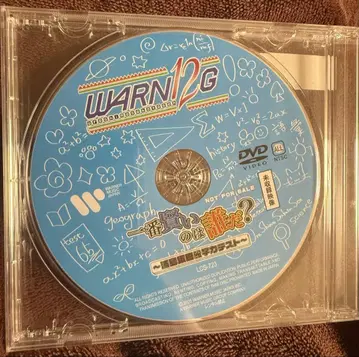 우라시마사카타센 여름 투어 앨범 WARN12G 구매 혜택
