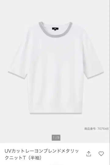 플라스테 레이온 블렌드 메탈릭 니트 T 화이트 사이즈 M