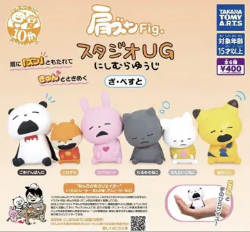 어깨 쿵 Fig. 스튜디오 UG 니시무라 유우지 자베스토 전 6종 가챠