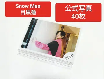 SnowMan 메구로 렌 공식 사진 40장 새상품급 중고