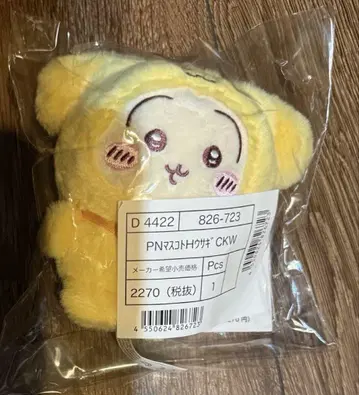 산리오 치이카와 (먼작귀) 마스코트 홀더 토끼 폼폼푸딩 미개봉 새상품