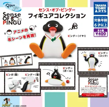 컴프 세트 Sense of Pingu 핑구 피규어 펭귄