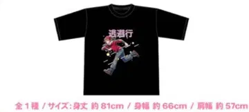 쵸코라비 마이타케 원맨 라이브 굿즈 도피 T셔츠