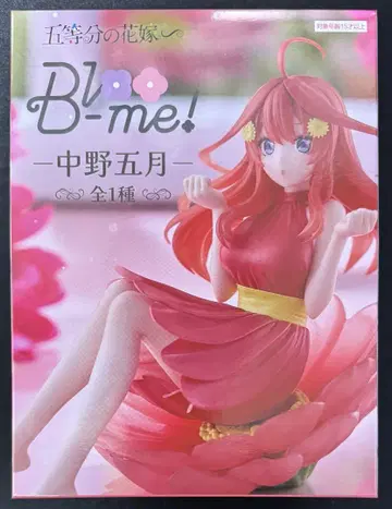 [미개봉] 5등분의 신부 Bloom-me! 나카노 이츠키 전1종 피규어