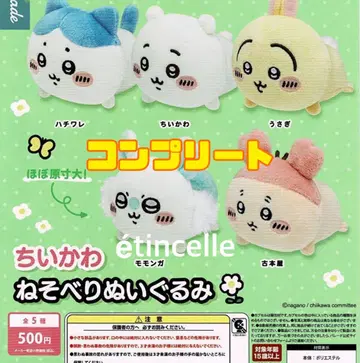 치이카와 네소베리 봉제 인형 전 5종 컴플리트 컴프