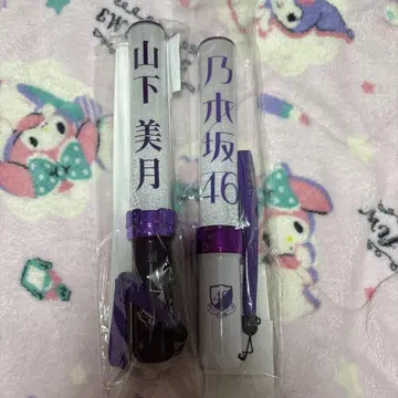 노기자카46 야마시타 미즈키 응원봉