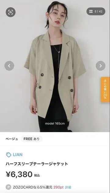 하프 슬리브 테일러 자켓 베이지