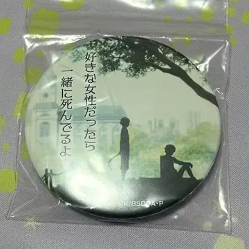 문호 스트레이독스 캔뱃지 다자이