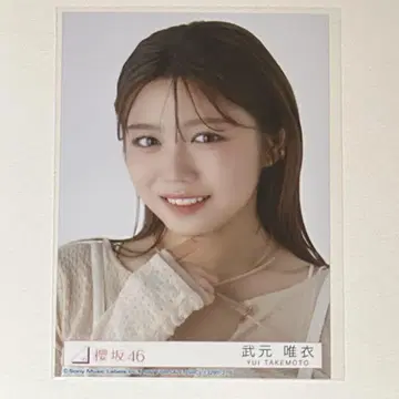 사쿠라자카46 타케모토 유이 Addiction 동봉 브로마이드