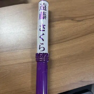 노기자카 응원봉 엔도 사쿠라