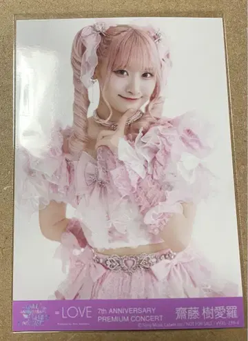이코러브 사이토 키아라 브로마이드