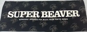 SUPER BEAVER 타월 슈퍼 비버 20주년