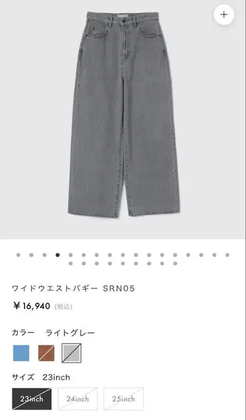 Sea Room Lynn 와이드 허리 배기 SRN05 24inch