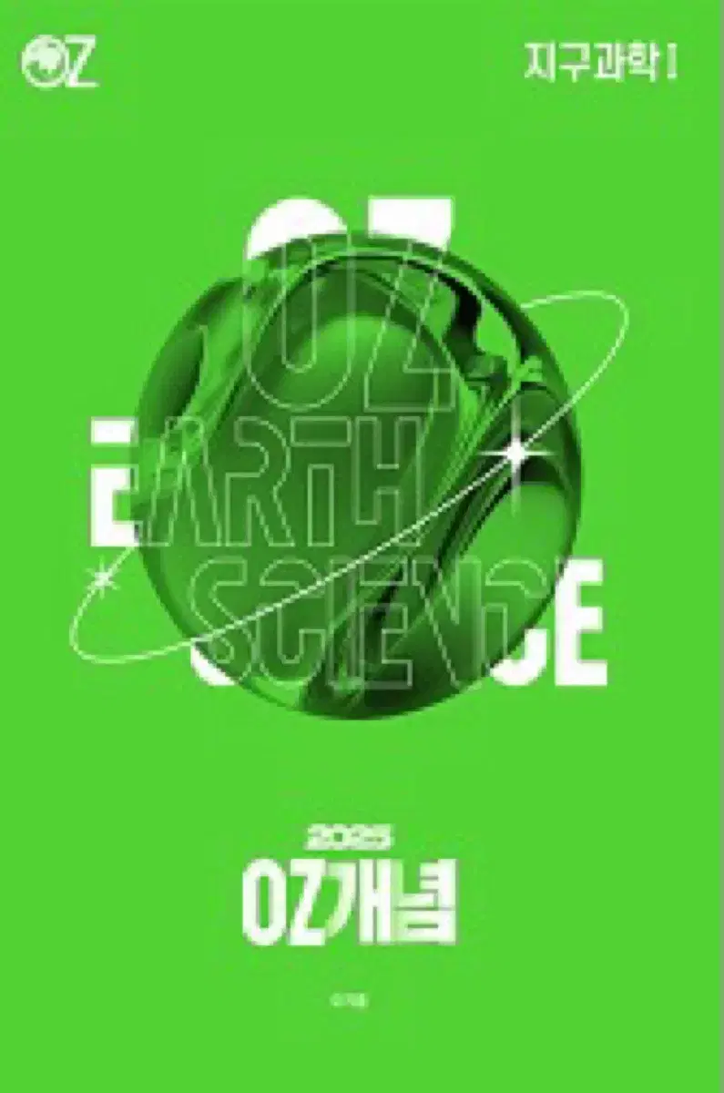 Oh Jihoon Earth Science I Lecture Notes