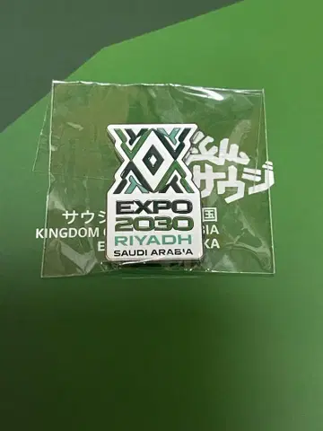 엑스포 사우디아라비아 핀 배지