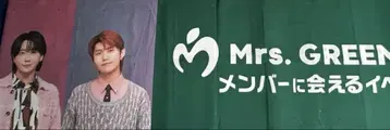 미세스 점포 막