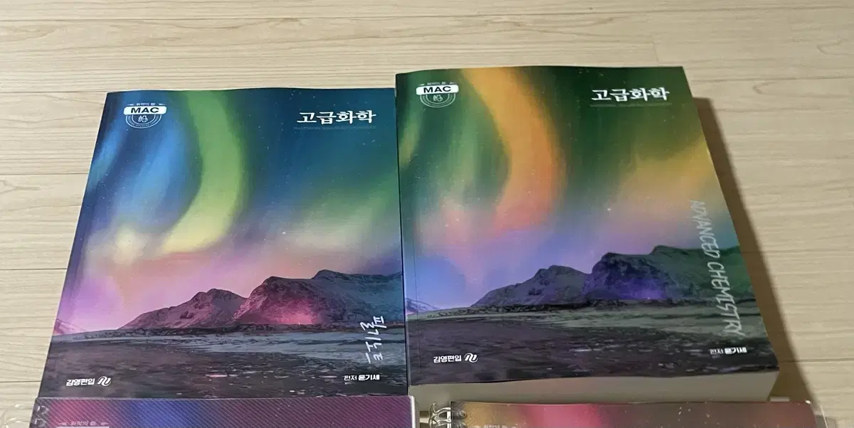 Yoon Gise Advanced Chemistry