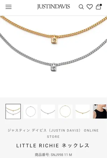 다나카 쥬리 착용 JUSTIN DAVIS LITTLE RICHIE 목걸이