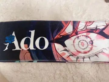 Ado hibana 타월