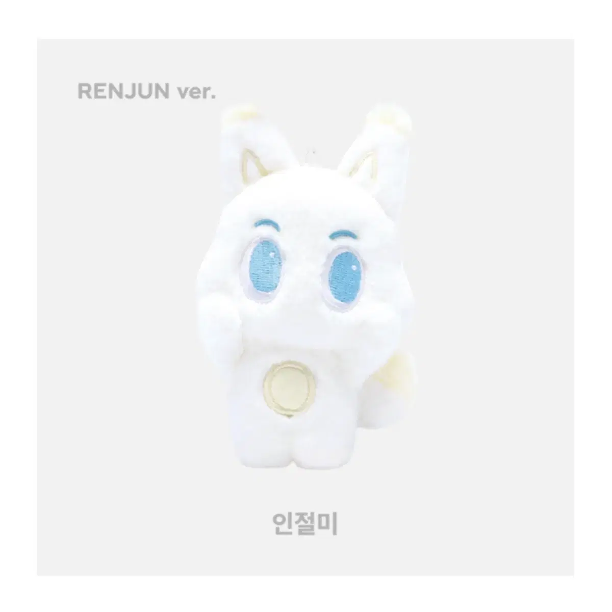 Renjun doll Injeolmi, nct dream