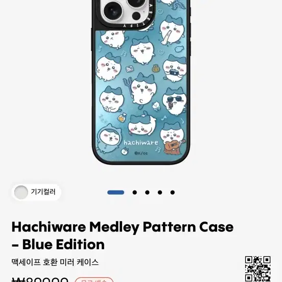Hachiware Medley Pattern Case iPhone12用 Medley Pattern Hachiware