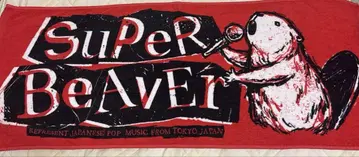 SUPER BEAVER 타월 츄츄우라우라