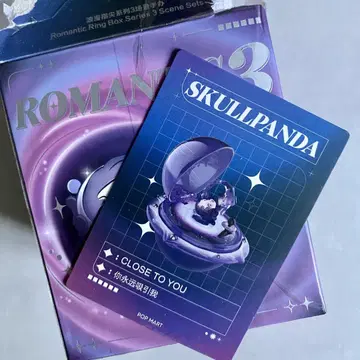 SKULLPANDA 로맨틱 반지 박스 시리즈 3 POPMART