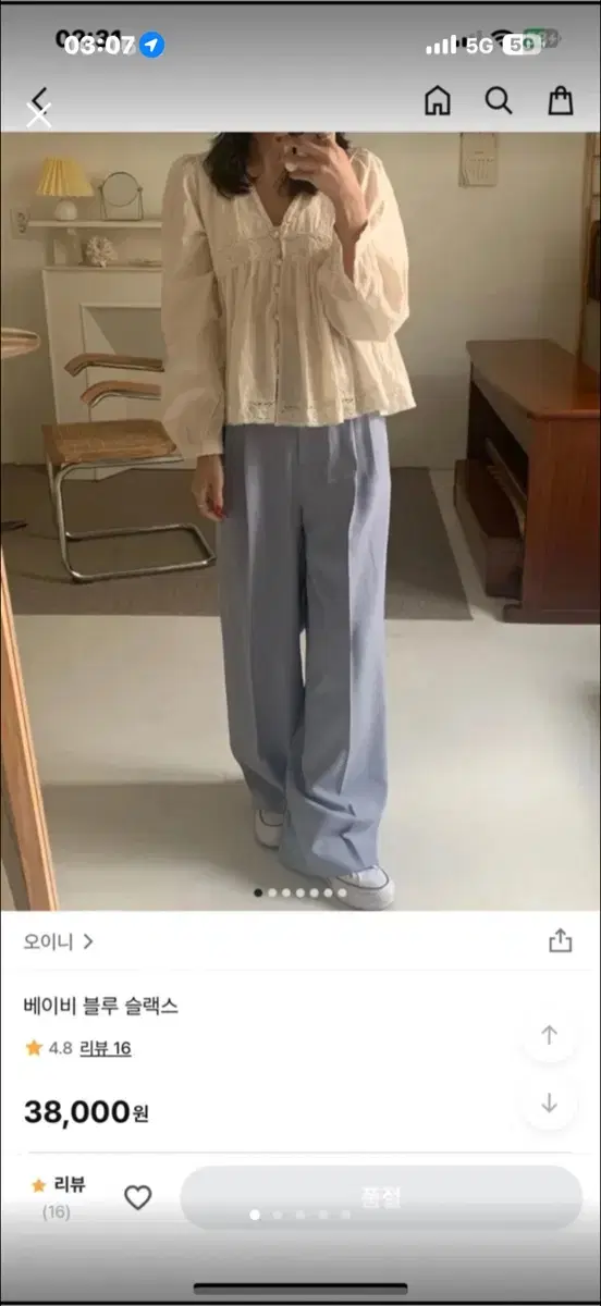 OINI Baby Blue Slacks