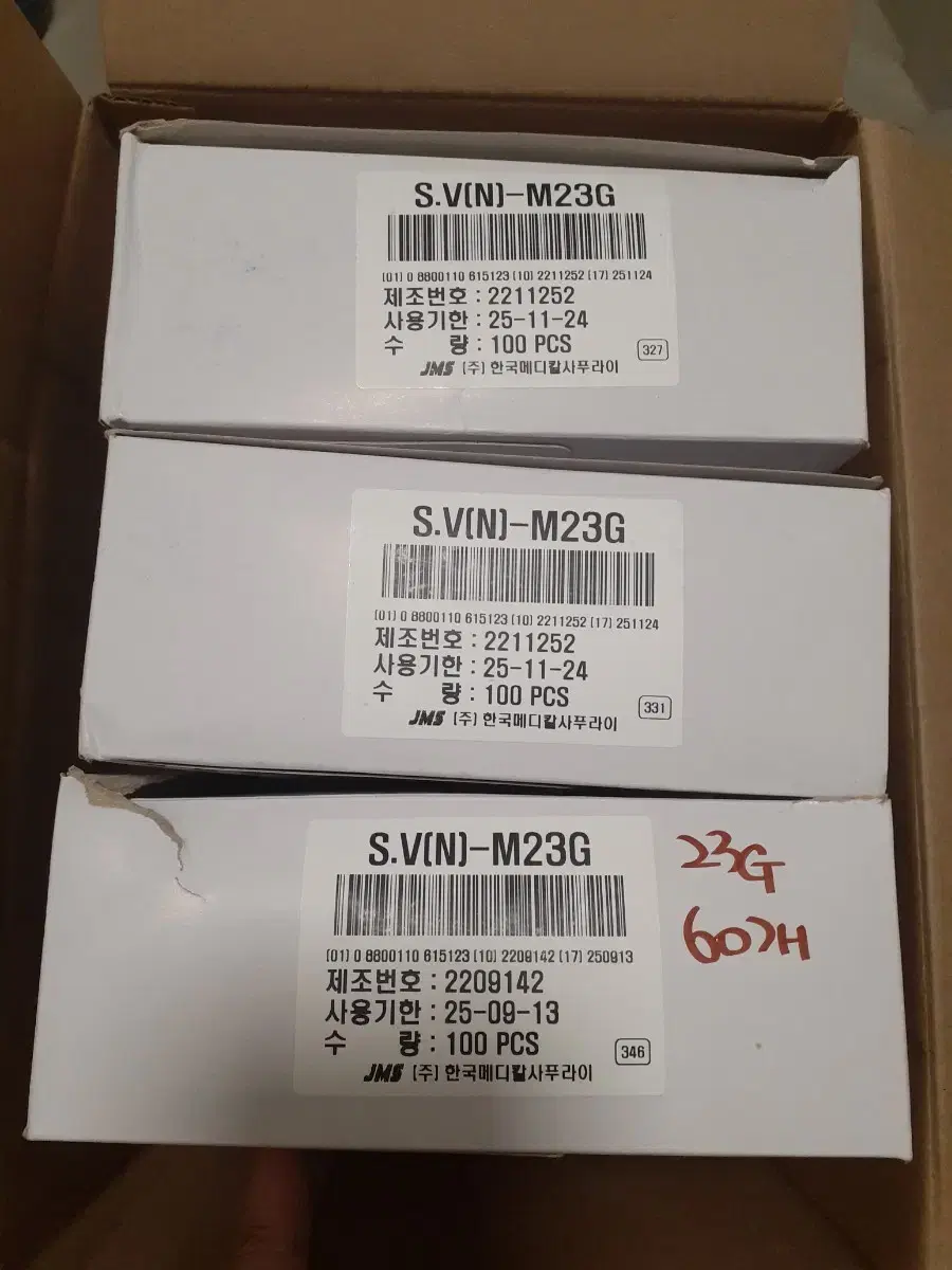 HMS Safurai Butterfly Needle 23G 260ea #KoreaMedicalButterflyNeedle #ButterflyNeedle23G