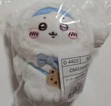 시나모롤 치이카와 (하치와레) 마스코트 홀더