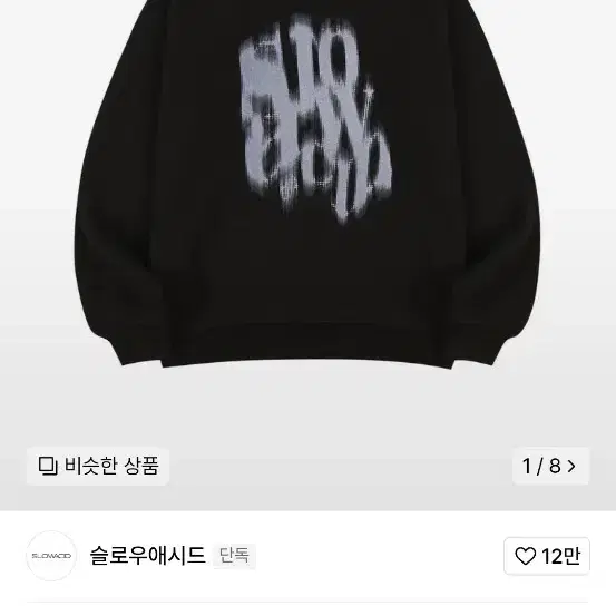 Slow Acid Blurry Logo Sweatshirt Black S on Bunjang Global Site.