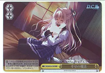 부시로드 바이스 슈바르츠 DC3/W18-019RRR 행복의 마법 RRR