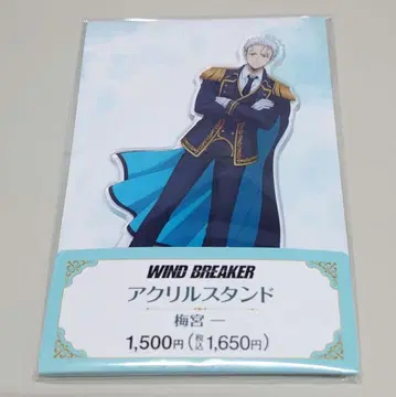 WIND BREAKER 윈드 브레이커 아크릴 스탠드 우메미야 카즈