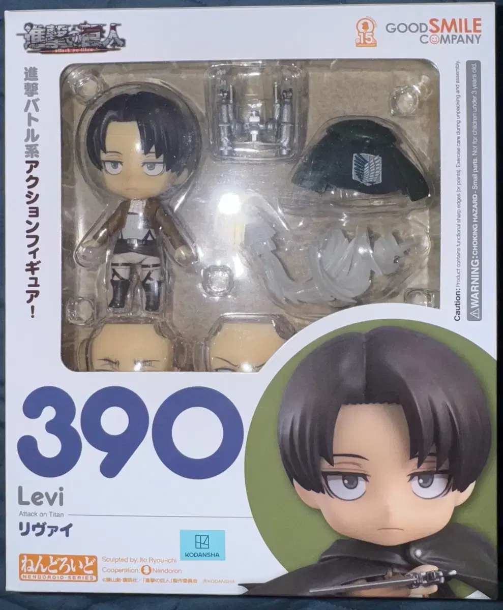 Attack on Titan Levi Ackerman Nendoroid