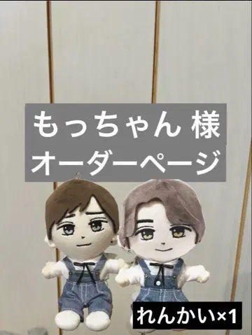 모쨩 님 오더 페이지