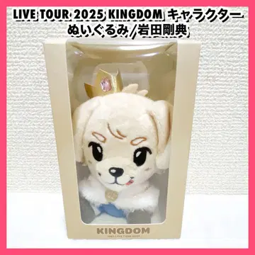 LIVE TOUR 2025 KINGDOM 키링 봉제 인형/이와타 타카노리