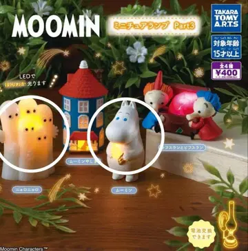 MOOMIN 미니어처 램프 Part3 2종 세트