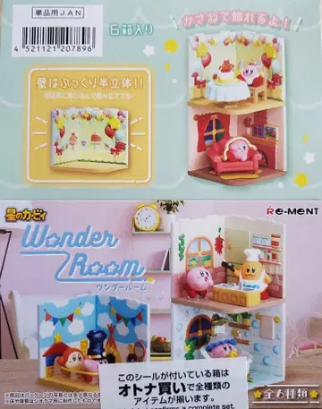 리멘트 '별의 커비 WonderRoom' 6종 BOX